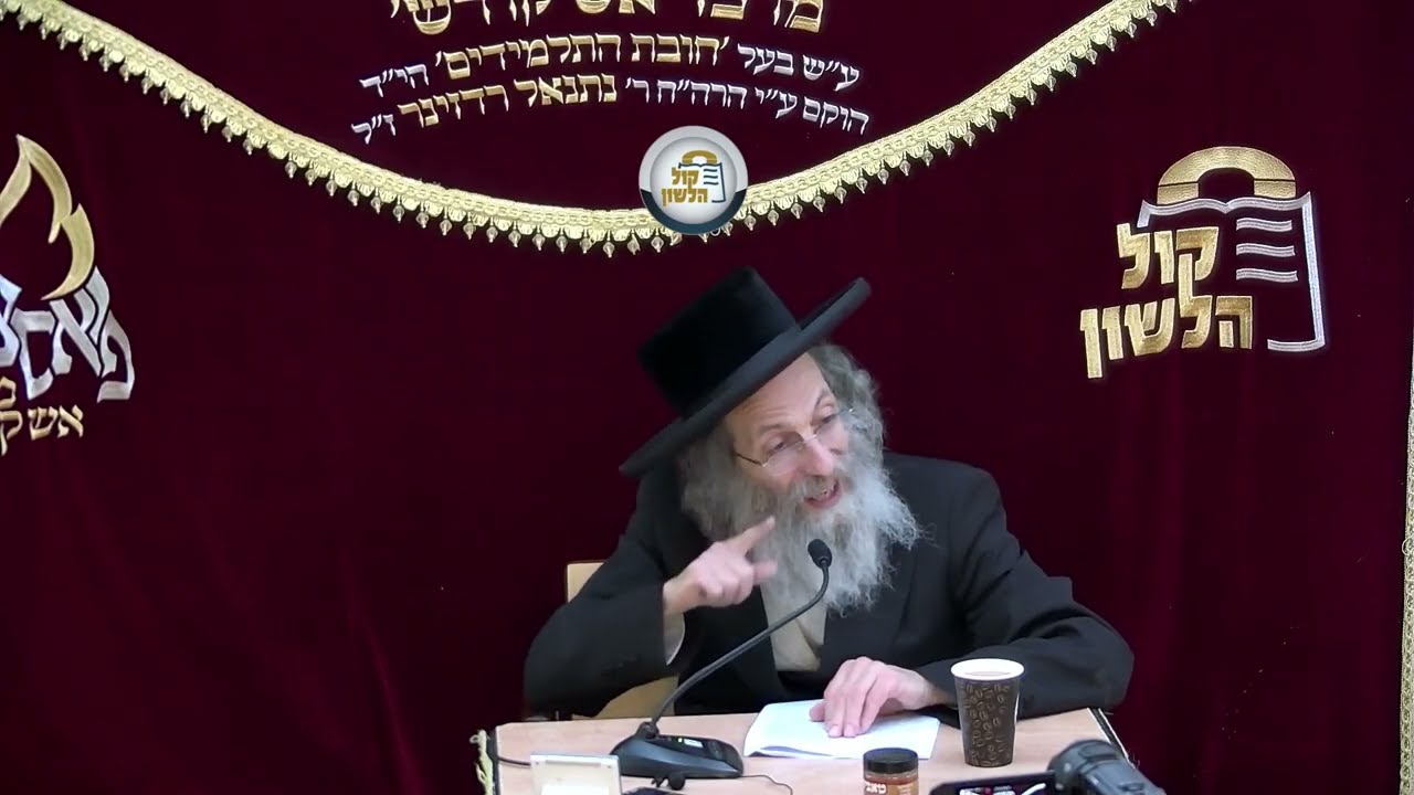 אידיש - הרב אלימלך בידרמן |להשליך את הדאגות לאש והמהפך של פורים - פרשת תרומה תשפ