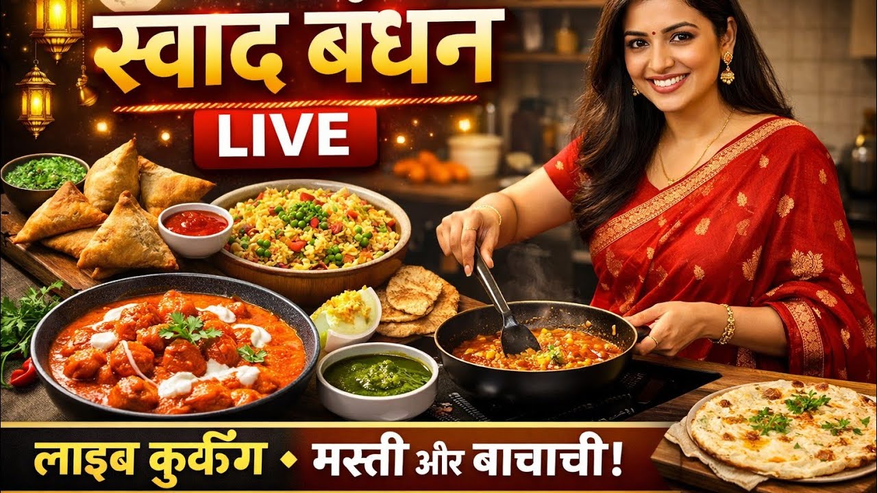 Swad Bandhan is live