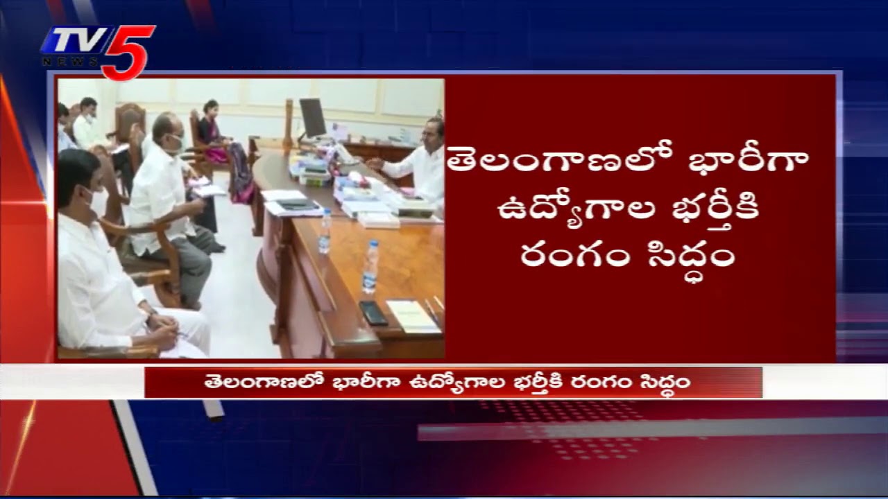 తెలంగాణలో భారీగా ఉద్యోగాల భర్తీ | Telanaga Latest News | Hyderabad | CM KCR | TV5 News
