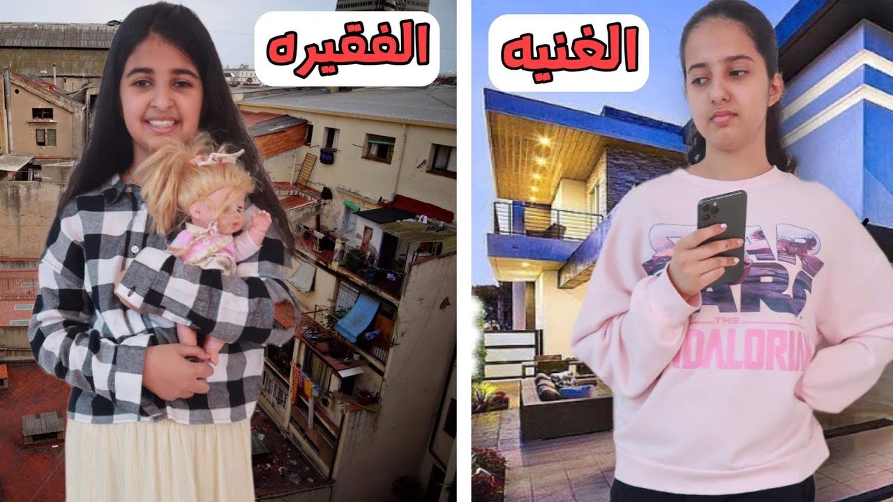 البنت الغنيه والبنت الفقيره - فلم قصير - Short Moral Story / Hayoon_tv
