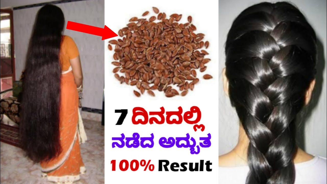 1ದೇವಾರದಲ್ಲಿ ಕೂದಲು ಬೆಳಯಲು ಸೂಪರ್ ಸಲಹೆ ಡಾಕ್ಟರ್ ತಲೆ ತಿರ್ಗಿಸೋ ಸೂಪರ್ ಮನೆಮದ್ದು Fast Hair growth Hair Pack