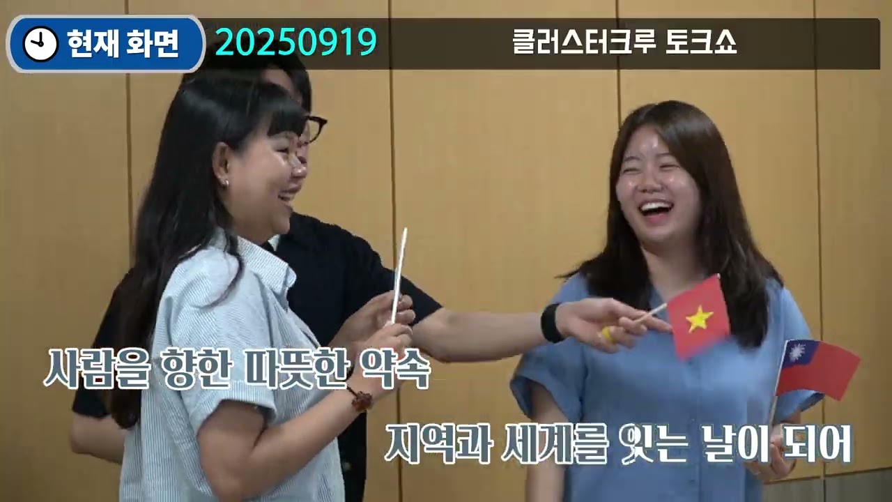 우리라는 이름의 식품진흥원, 함께 만든 ‘미래의 맛’