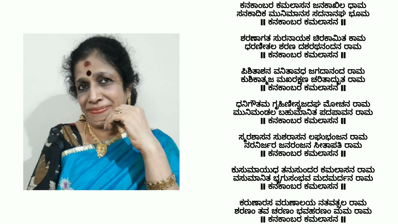 Kanakambara Kamalasana Devotional Song By Ramesh Chandra & Surekha