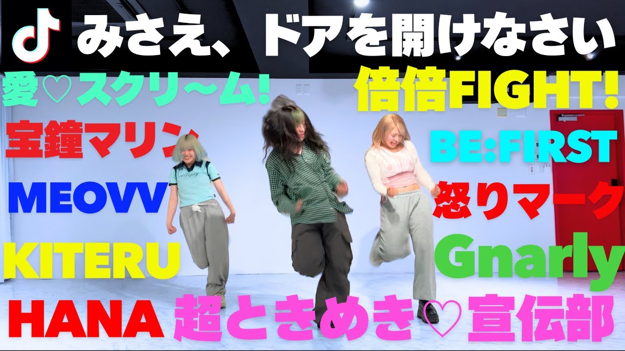 【TikTok】流行りのもの詰め込んでランダムダンス！！！やったら爆笑w w w w