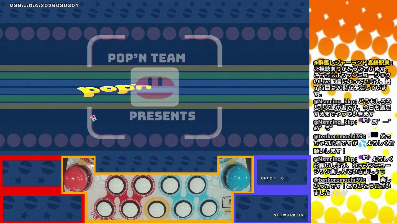 ポップンミュージックテスト配信