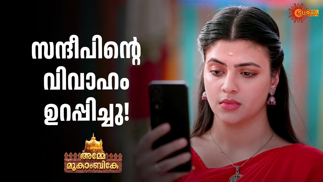 നെഞ്ചു തകർന്ന് ദേവൂട്ടി | Amme Mookambike - Adipoli Scenes | 28 Feb 2026 | Surya TV Serial
