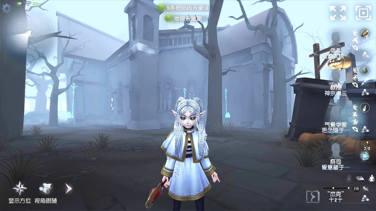 #65 Meteorologist | Pro Player | The Red Church | Identity V