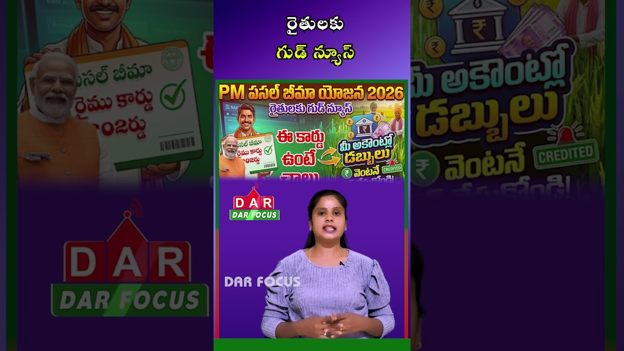 AP Farmers Alert Pay Crop Insurance Premium & Get PMFBY Coverage  DAR FOCUS #darfocus