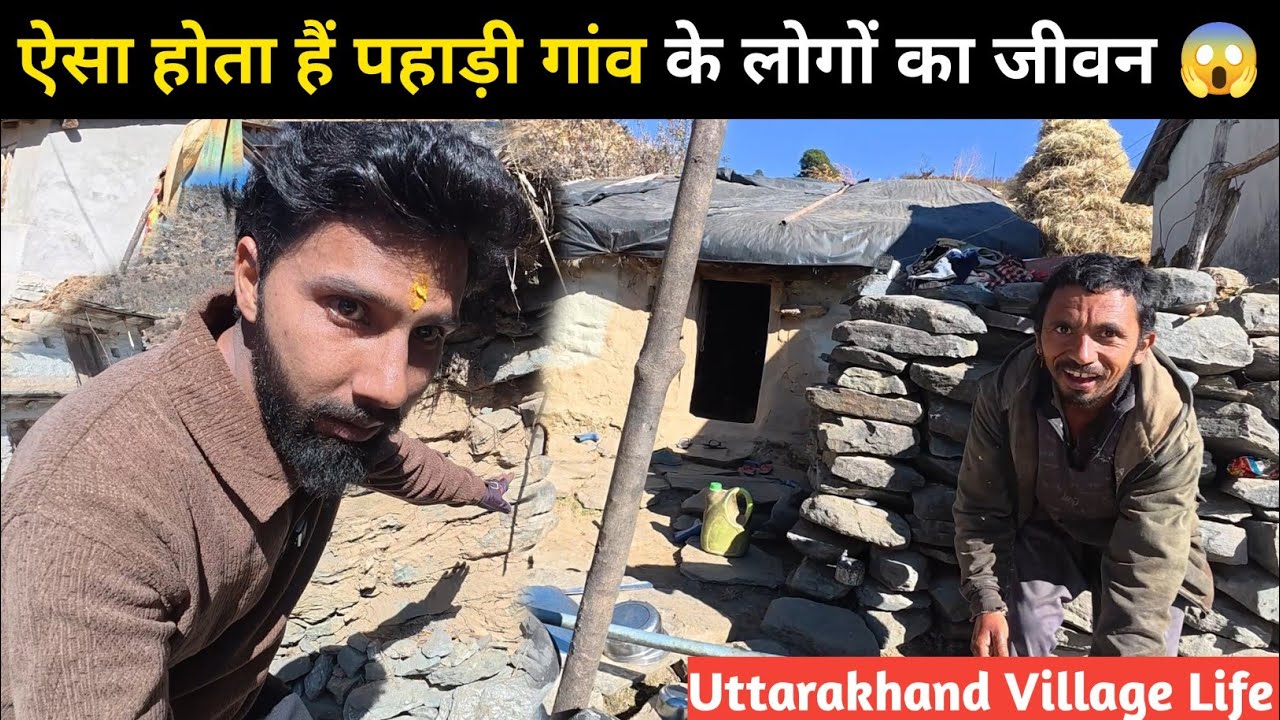 ऐसा होता हैं पहाड़ी गांव के लोगों का जीवन 😱 | Uttarakhand Village Life | Pahadi Lifestyle Vlog 