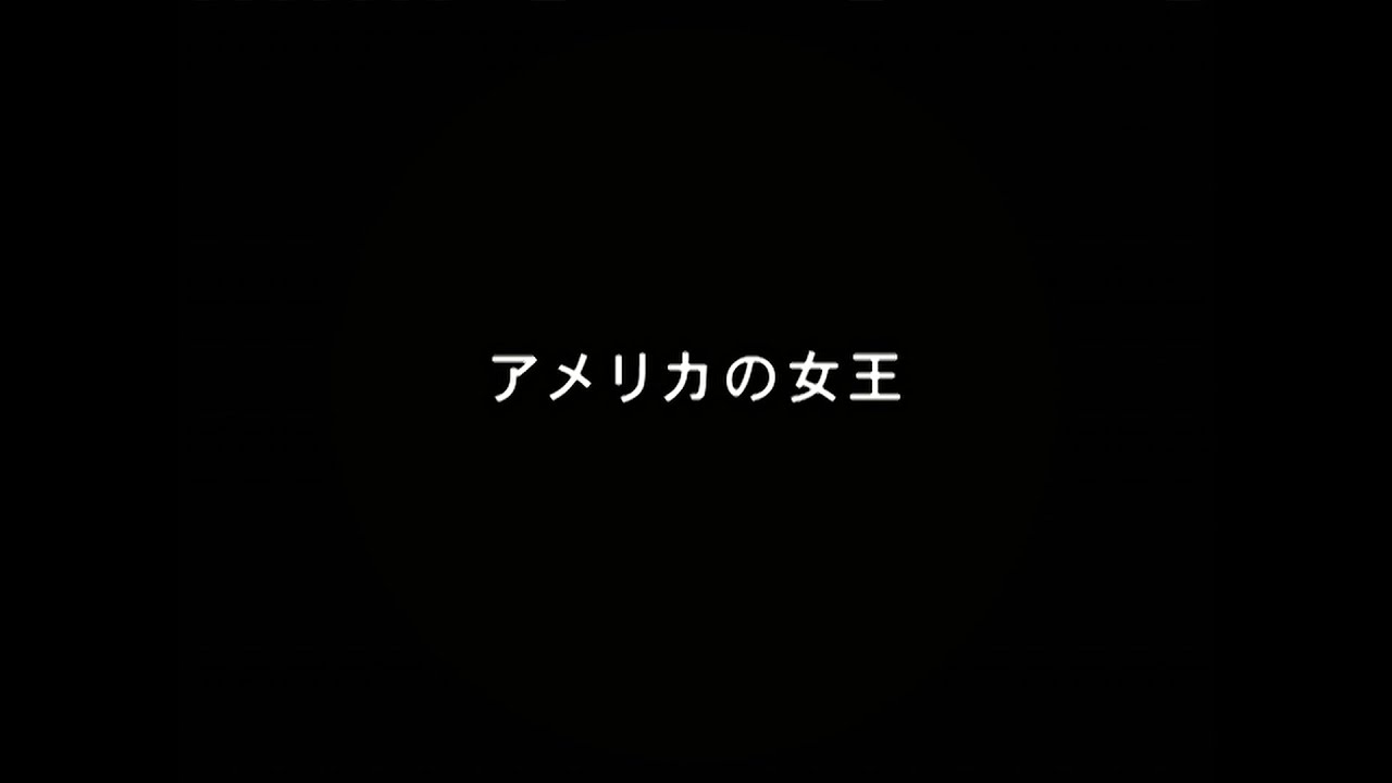 Cymbals ｢アメリカの女王｣ (Official Music Video)