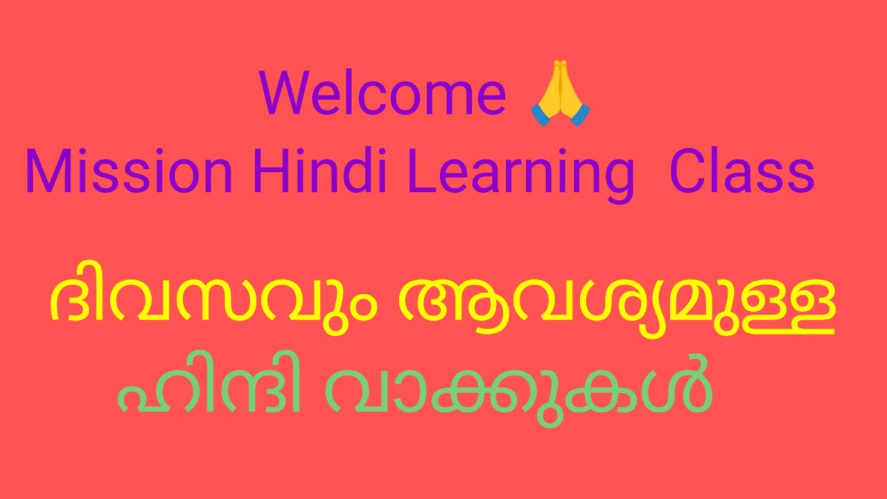 Daily Using Hindi Words & Sentences