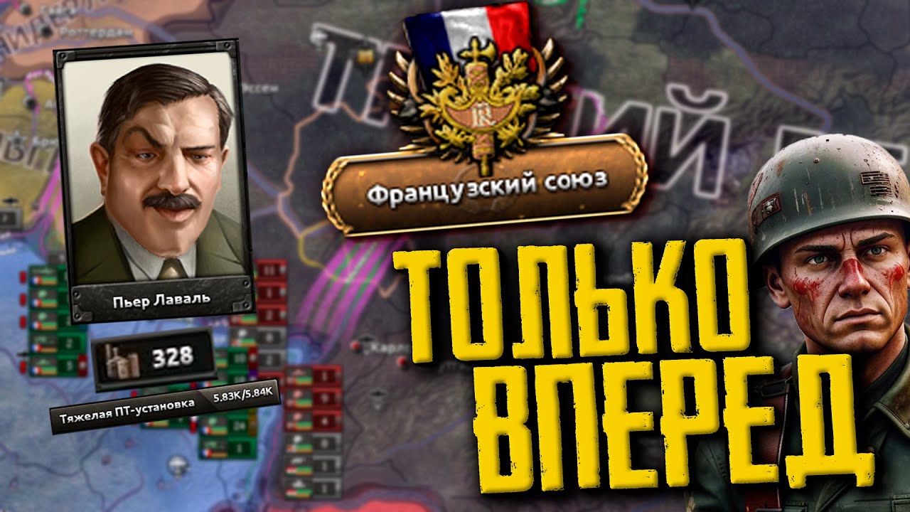 Промышленное доминирование за Францию в Hearts of Iron 4 Discord AI