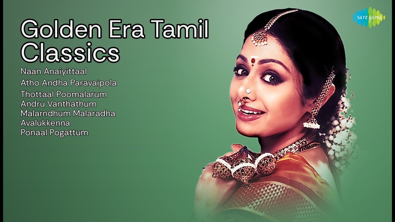 Golden Era Tamil Classics | T.M. Soundararajan | Naan Anaiyittaal | Atho Andha Paravaipola | ...