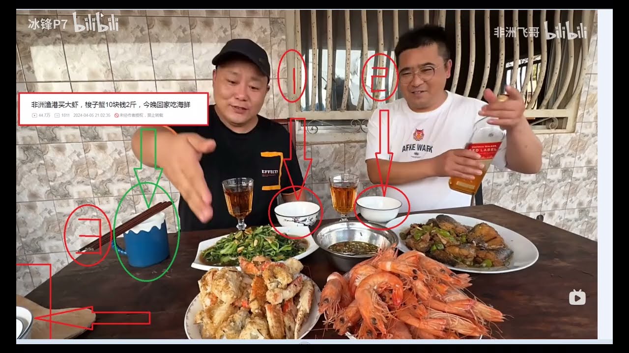 非洲飛哥疑似包養情婦細節解讀（全部素材由網友柿子提供）