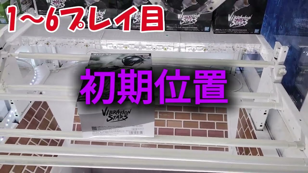 【クレーンゲーム】大阪のゲームパニックで登場初日の「ボム」を獲る‼