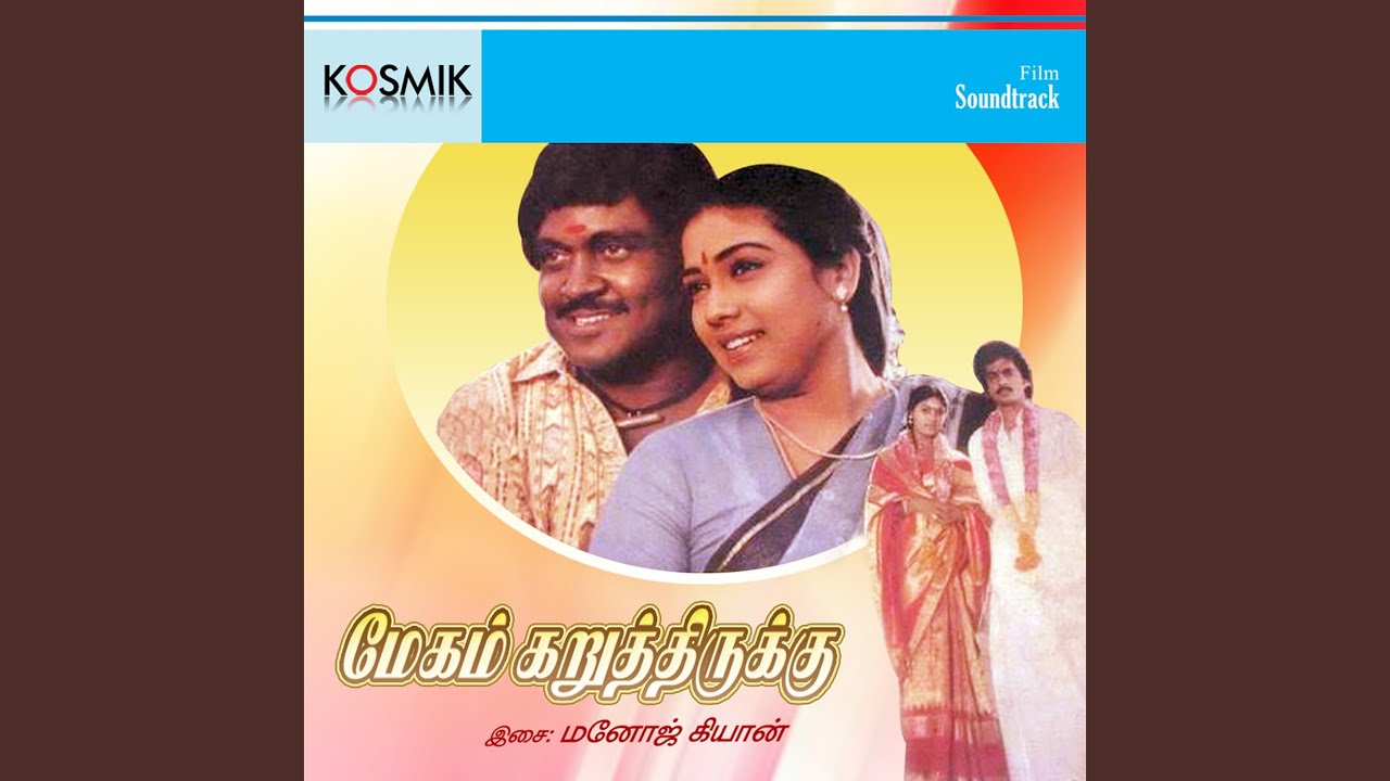 Adi Amma Rakaiee Azhaga