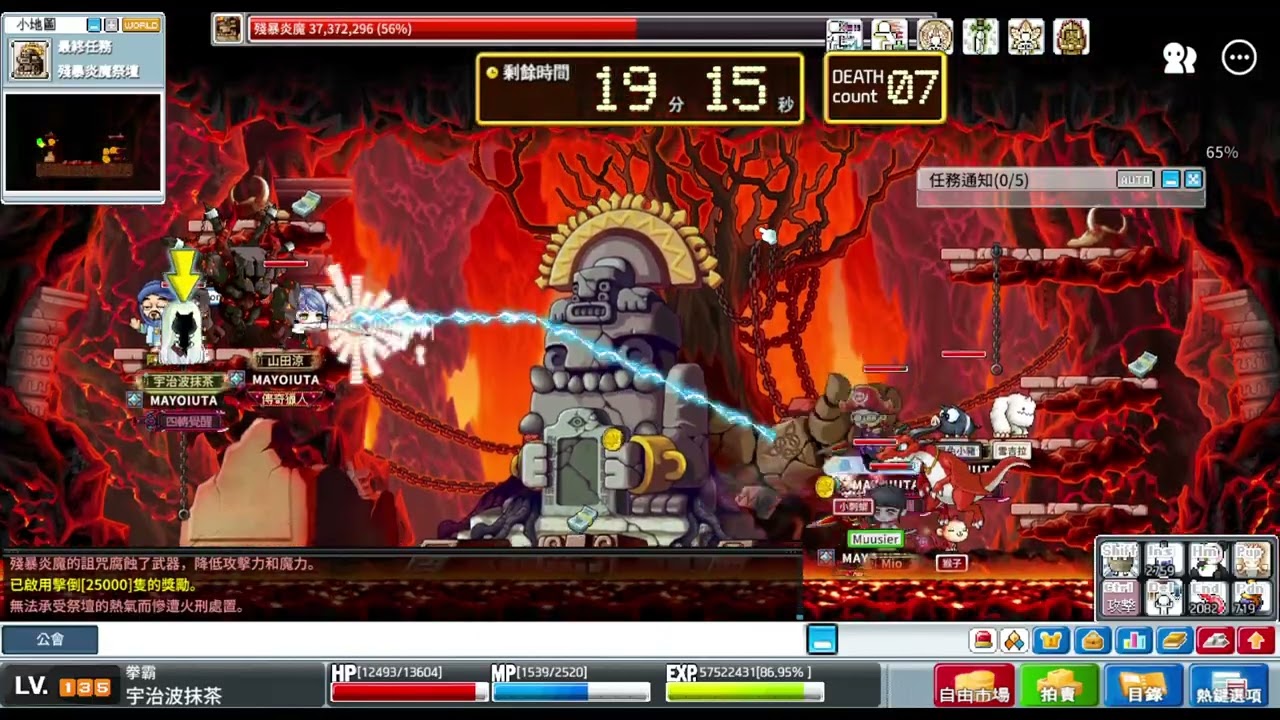 楓之谷artale 135拳霸炎魔 極限壓秒疊火過關
