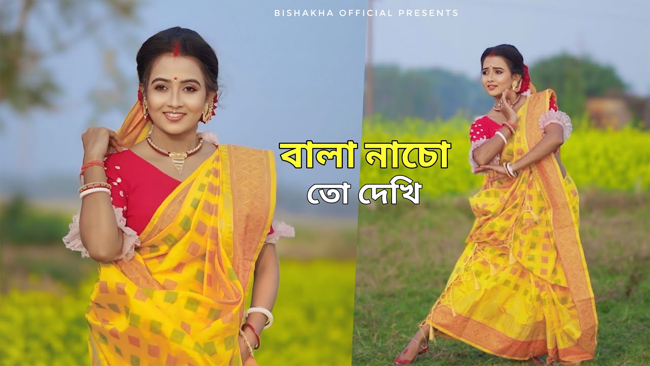 Bala Nacho To Dekhi (Sohag Chand) Dance | বালা নাচো তো দেখি | Iman Chakraborty | Bishakha Official