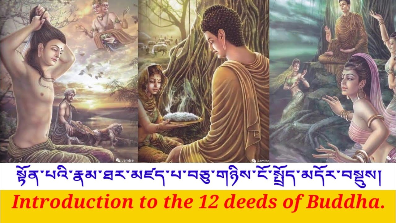 སངས་རྒྱས་ཀྱི་མཛད་པ་བཅུ་གཉིས་ངོ་སྤྲོད།Introduction to the 12 deeds of Buddha.