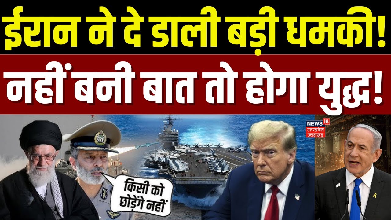 Iran America War : अभी-अभी Ali Khamenei ने Trump को दी युद्ध की धमकी? | World News | Israel | TOP