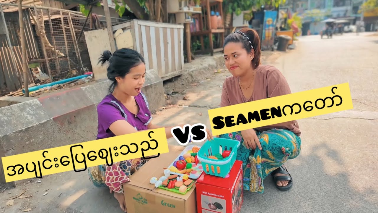 ဈေးဆစ်တက်လိုက်တာအမရယ်😂😂