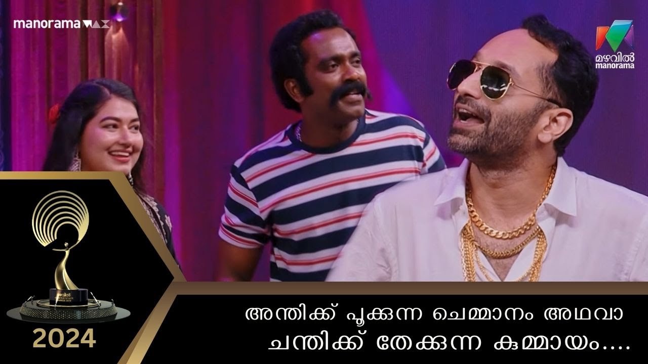 അന്തിക്ക് പൂക്കുന്ന ചെമ്മാനം അഥവാ ചന്തിക്ക് തേക്കുന്ന കുമ്മായം #mea2024