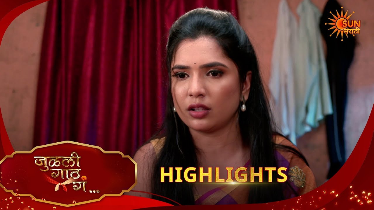 Julali Gaath Ga | जुळली गाठ गं | Highlights |20 Mar 2026 | Marathi Serial | Sun Marathi