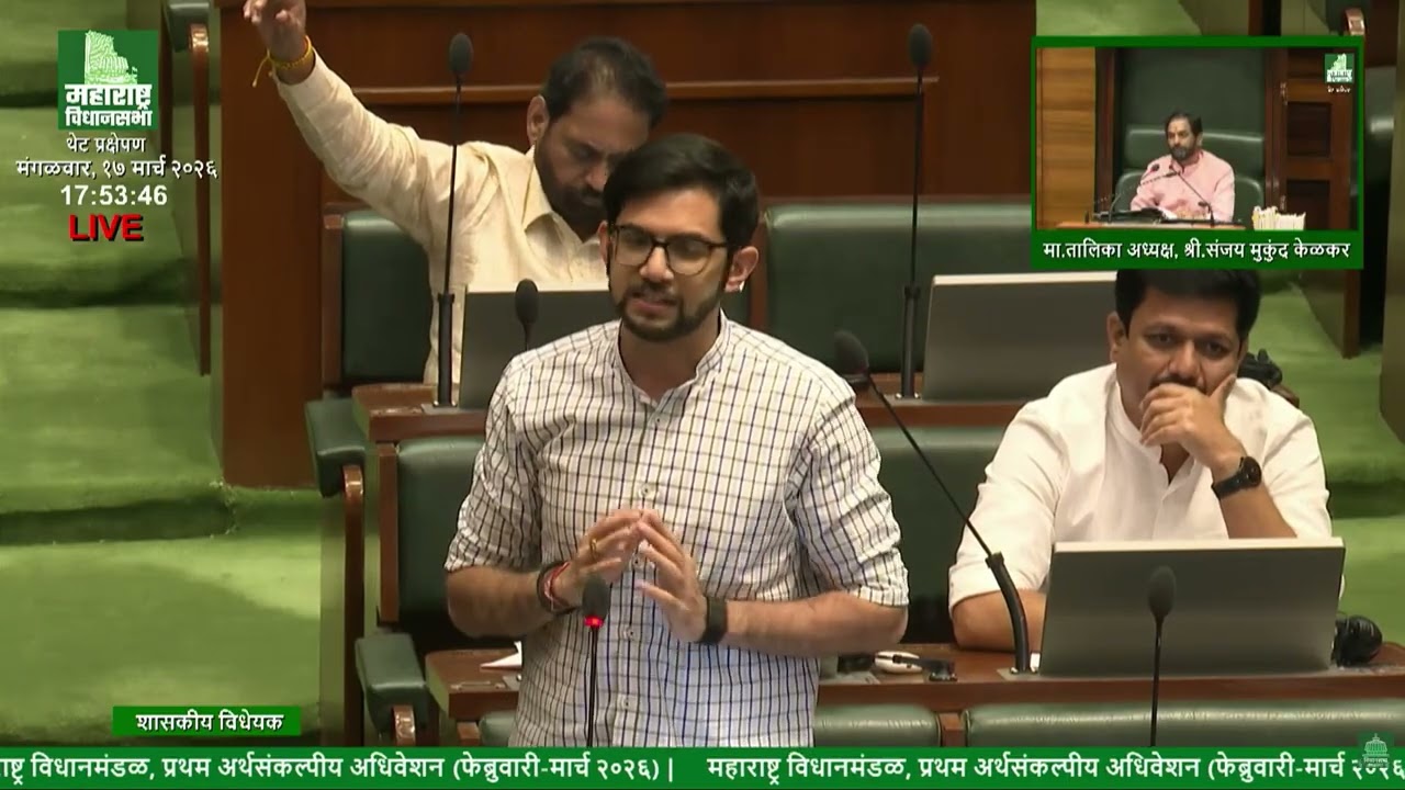 महाराष्ट्र विधिमंडळ अर्थसंकल्पीय अधिवेशन २०२६ | महाराष्ट्र विधानभवन, मुंबई | Aadiya Thackeray