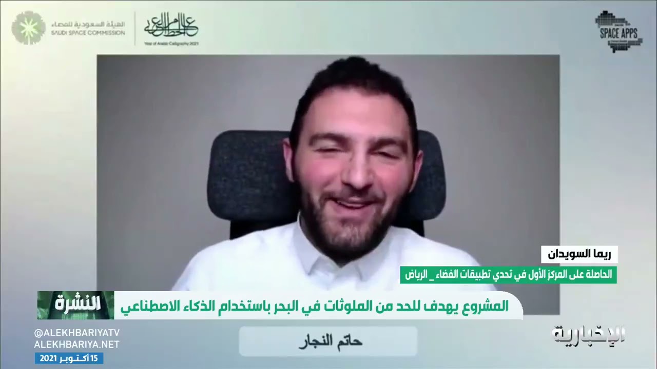 طالبة الهندسة "ريما السويدان" تحصد المركز الأول على مستوى المملكة في هاكثون الفضاء لوكالة ناسا 2021