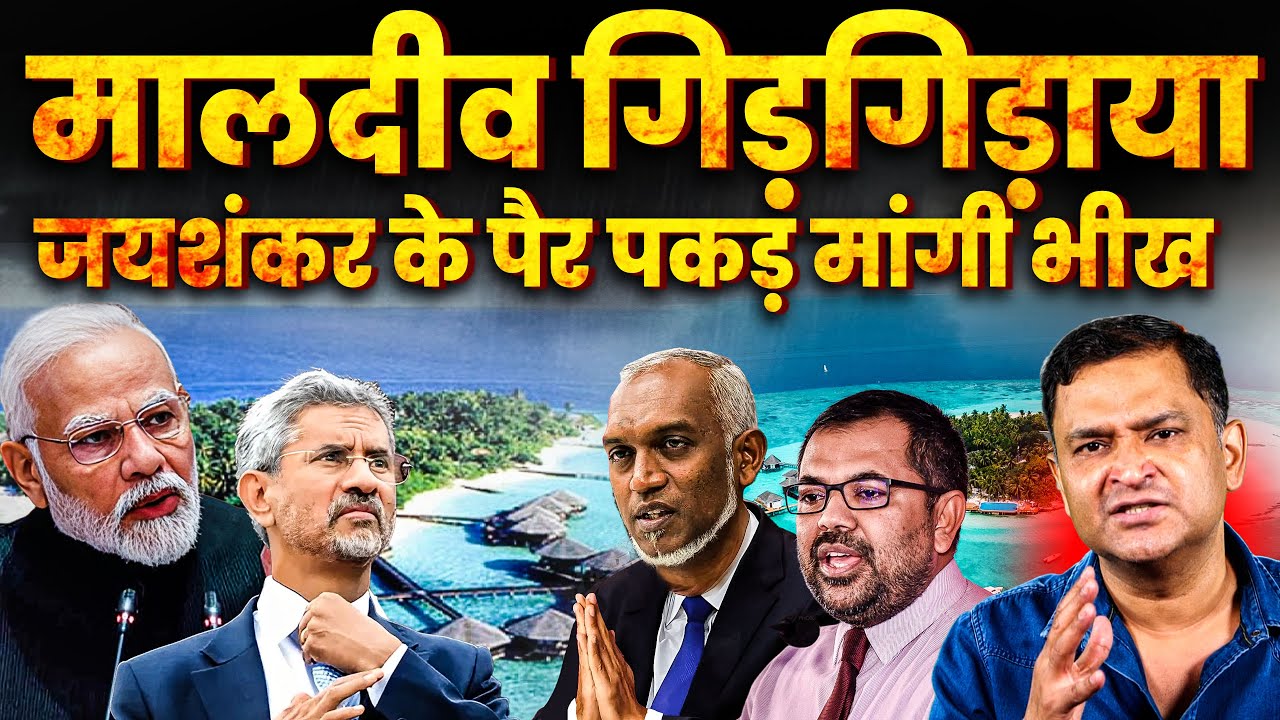 “Won’t repeat”, Maldives FM Pleads S Jaishankar | The Chanakya Dialogues With Major Gaurav Arya