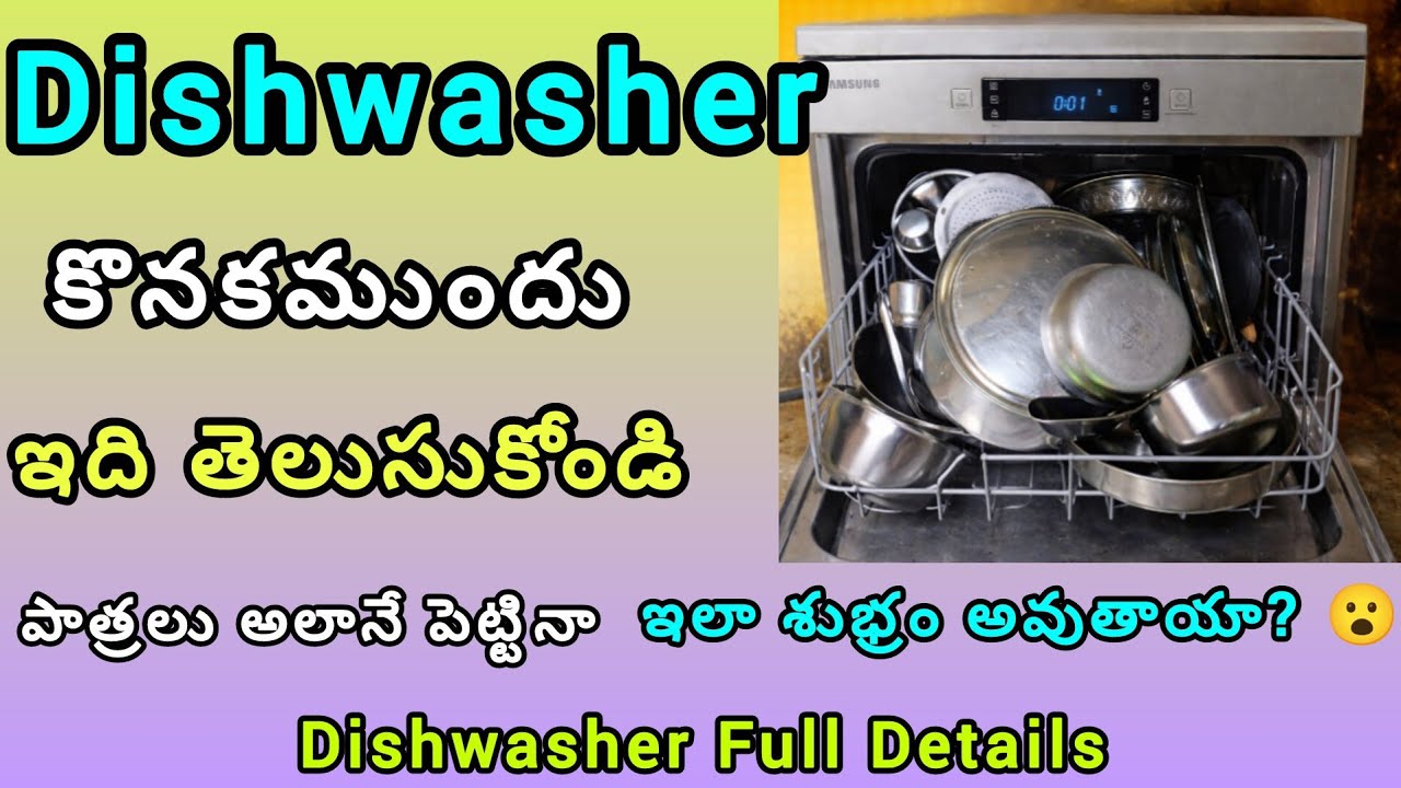 How to use Samsung dishwasher in telugu /Samsung dishwasher demo, review in telugu 