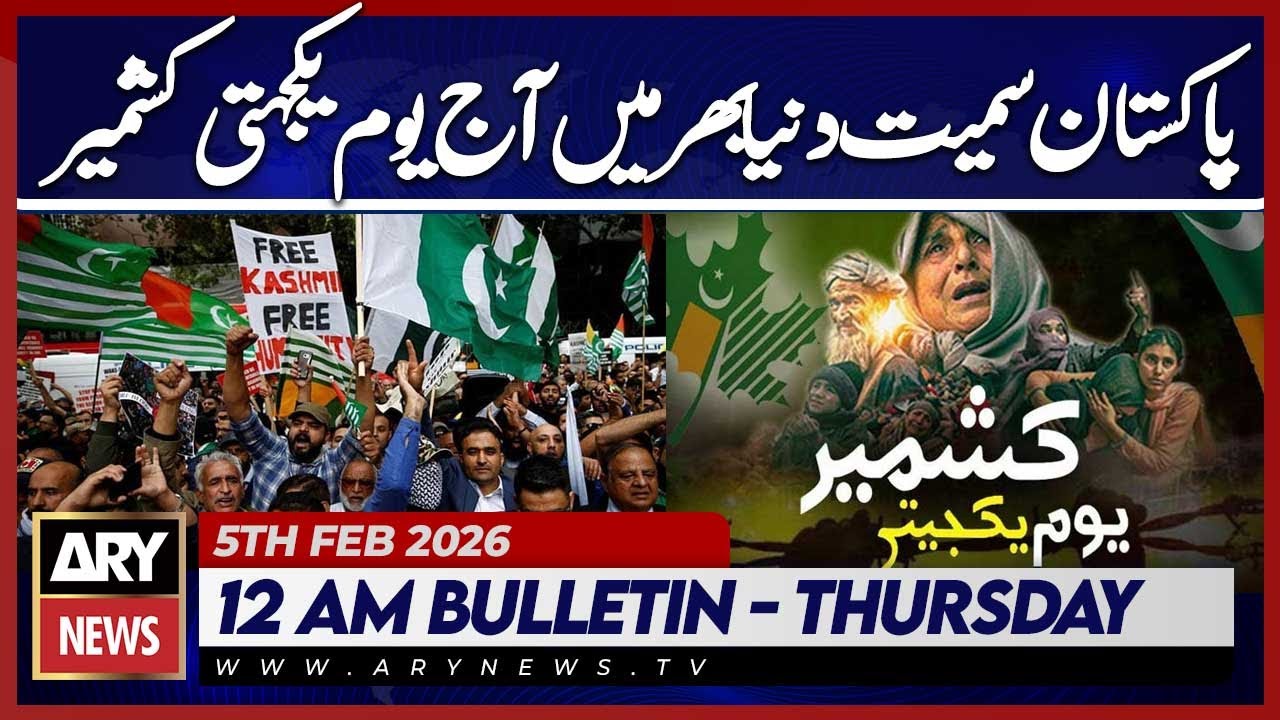 Kashmir Solidarity Day | ARY News 12 AM Bulletin | 5th Feb 2026