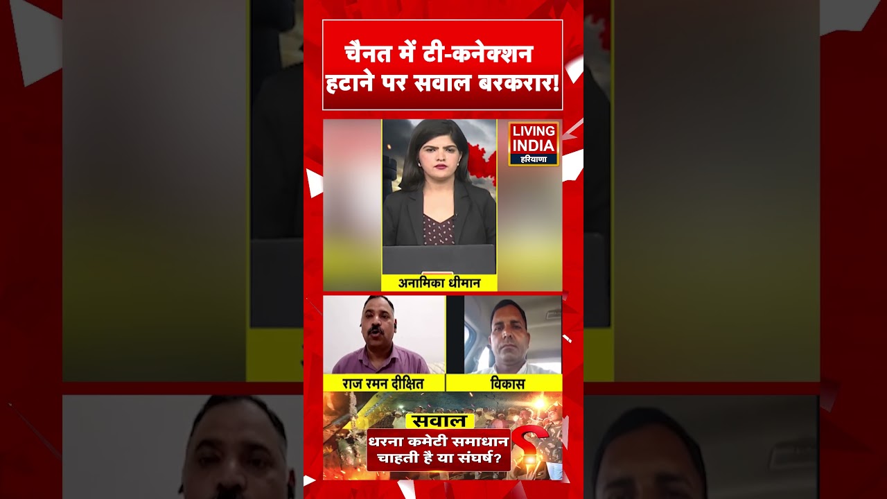 चैनत में टी-कनेक्शन हटाने पर सवाल बरकरार! Hansi | Water Issue | Haryana Police | Government