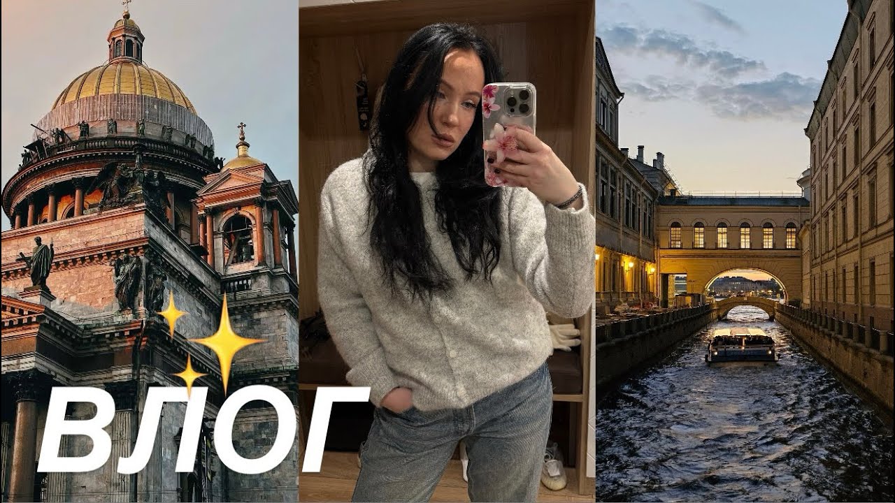 осень в Петербурге⛅️| прогулка по Невскому проспекту | о смене на складе OZON СПБ БУГРЫ