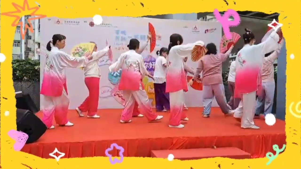 20260208 Gogogo 荃湾西楼角 | 開心好玩 | 好精神 | 多運動 #陳式太極扇 #西楼角公園 #荃湾