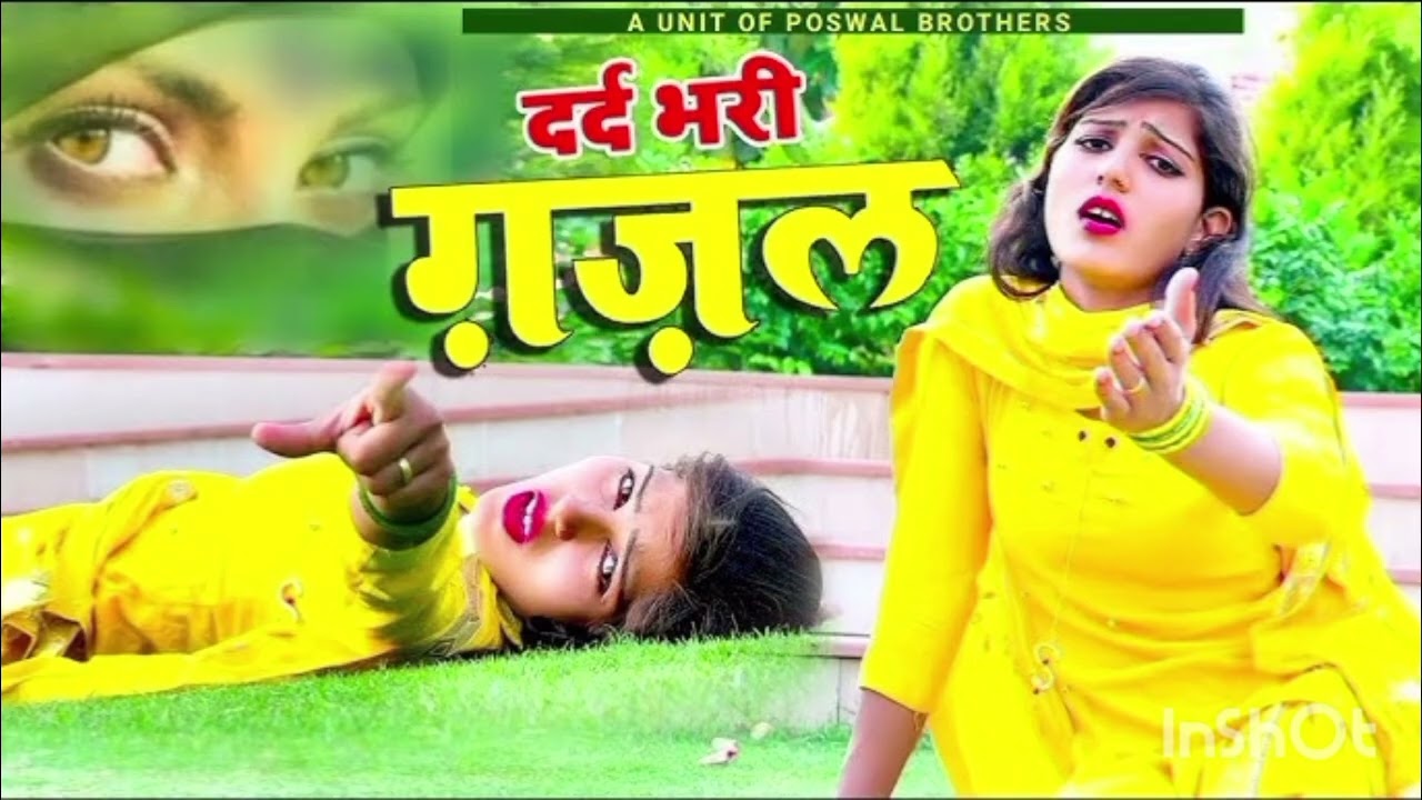 Satveer gurjar