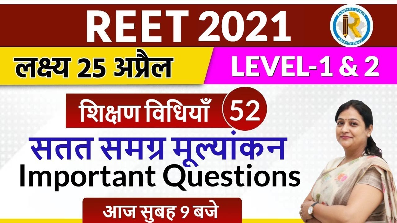 Reet 2021 || Reet Sikshan Vidhi || Reet level 1 & 2 | Shalu Dhawan Ma'am | Important Questions