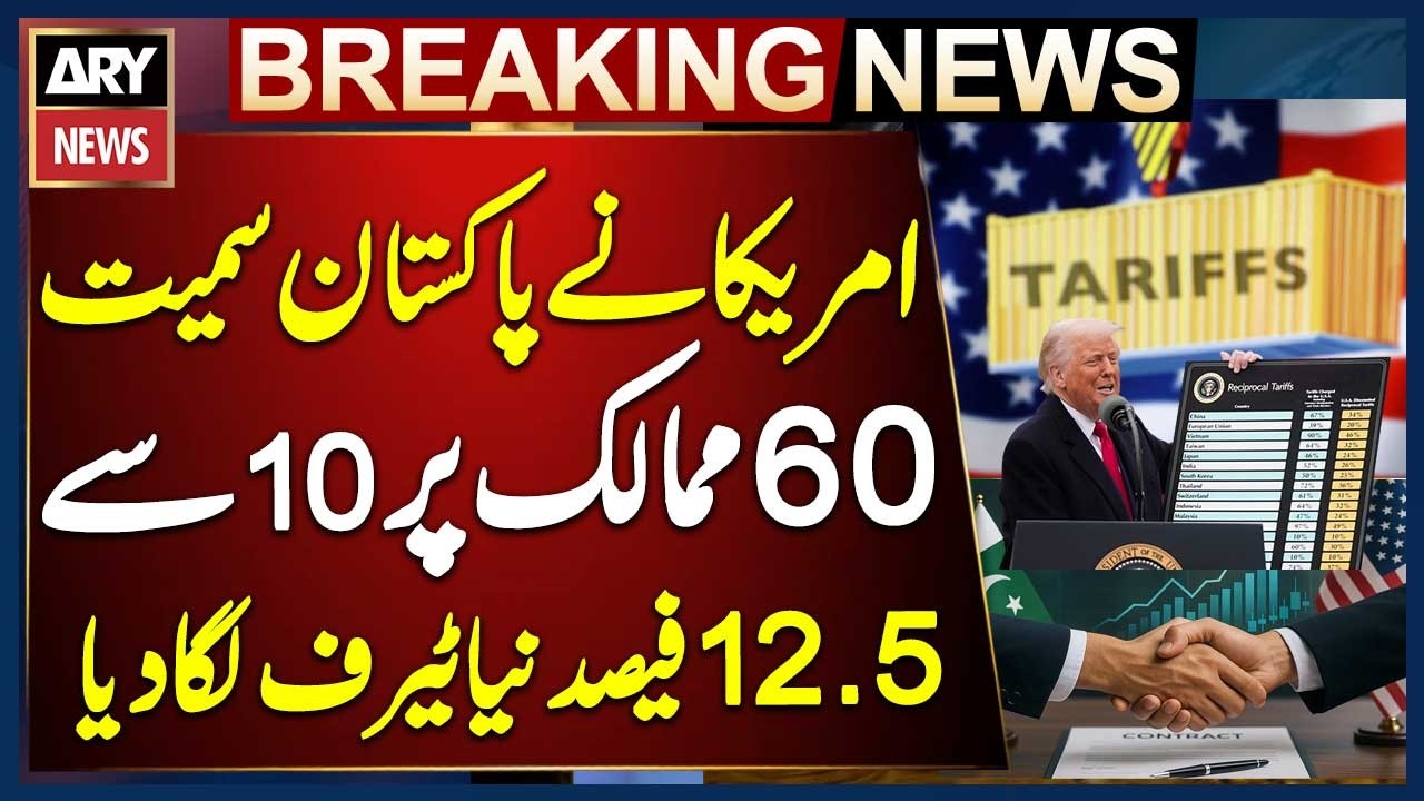 US Imposes New Tariffs on 60 Countries Including Pakistan | Big News