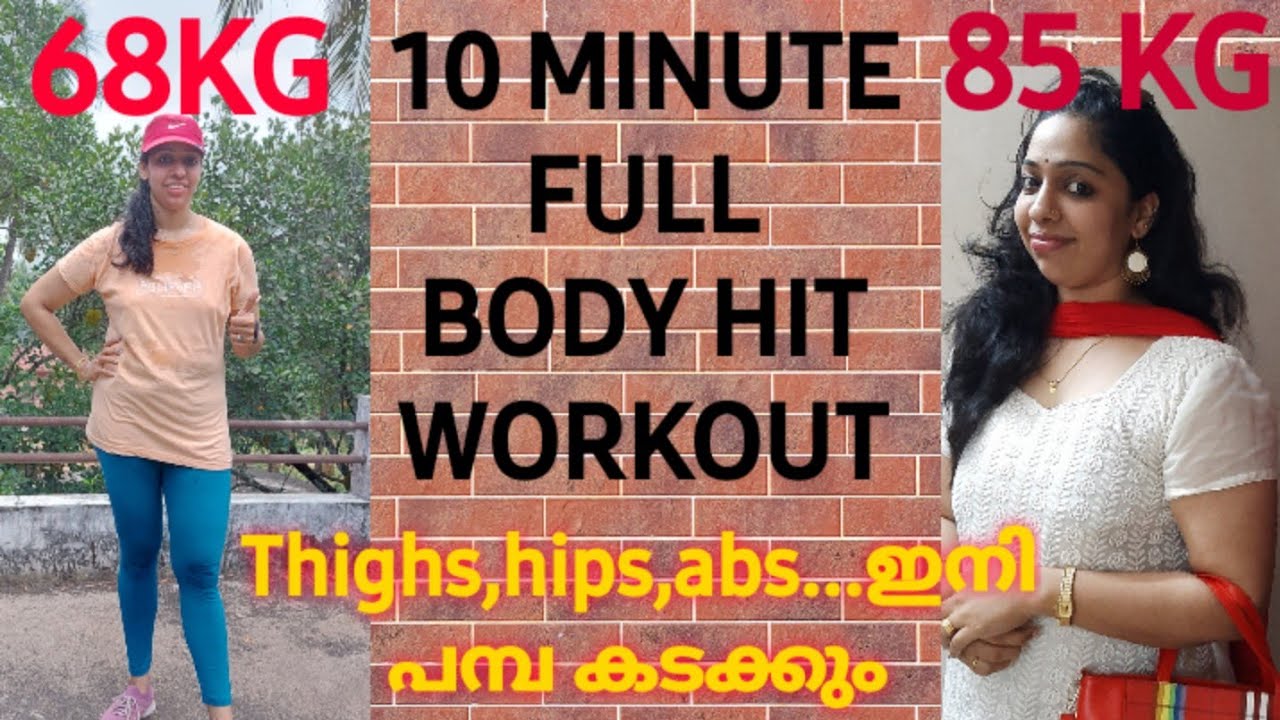 10 MINUTE FULL BODY WORKOUT \HIT CARDIO/EASY AND COMFORT/bethechange