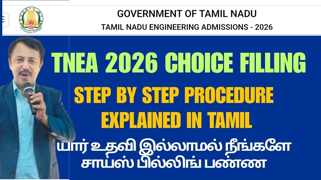 TNEA 2026 | Choice filling Step by Step Procedure explained in Tamil  