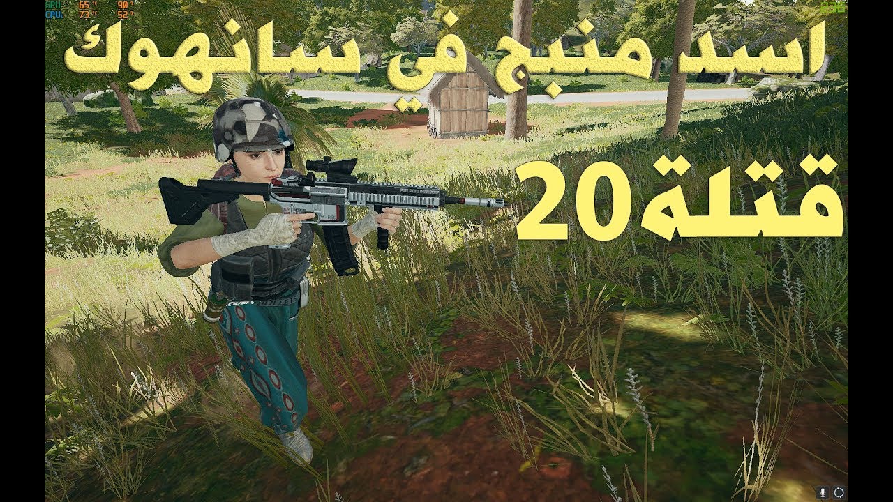 قيم للتاريخ مع الاسطورة نيكسون باتل جراوند