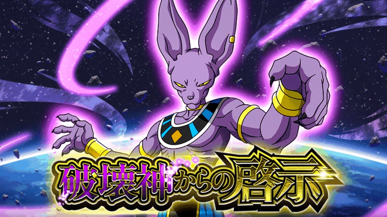 *NEW* CHALLENGE EVENT VS. BEERUS! GOD OF DESTRUCTION'S REVELATION! (DBZ: Dokkan Battle)