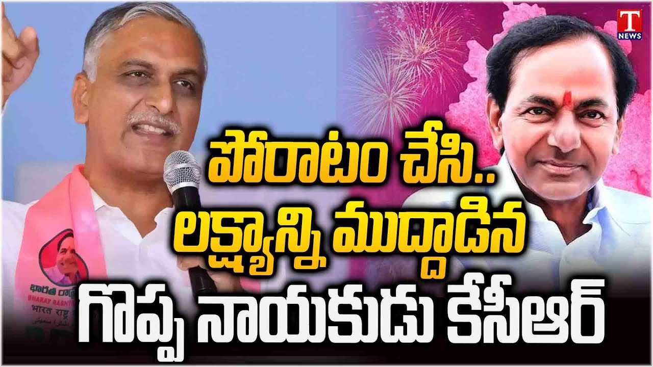 కేసీఆర్‌ దీక్ష ఫలితమే తెలంగాణ.. Harish Rao Full Speech In Deeksha Divas Celebrations In Siddipet