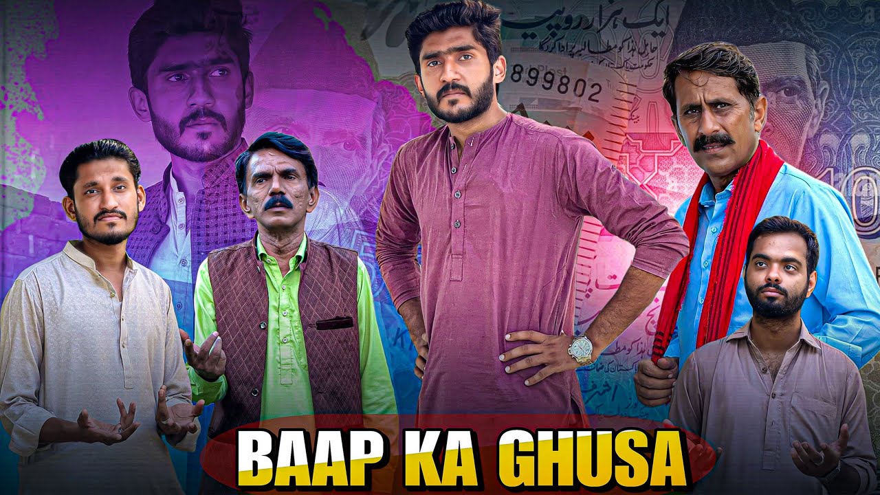 BAAP KA GHUSA | BEROZGAAR | STORIES BY JAMSHAID 