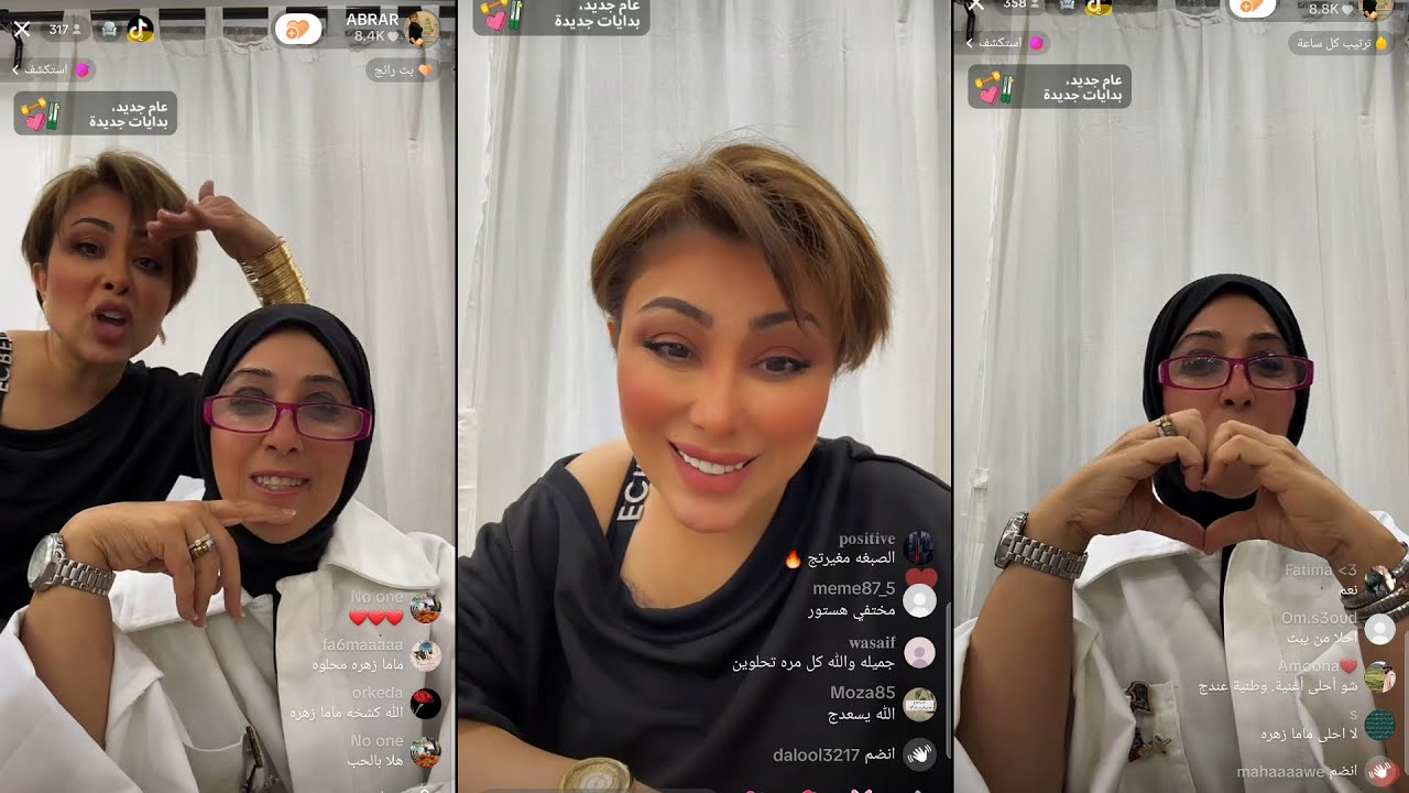 ابرار الكويتية مع أمها ماما زهره بث مباشر تيك توك ❤️