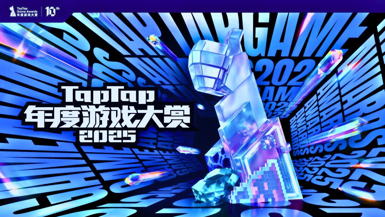 2026 TapTap Game Awards CN / The Full 3-Hour Version