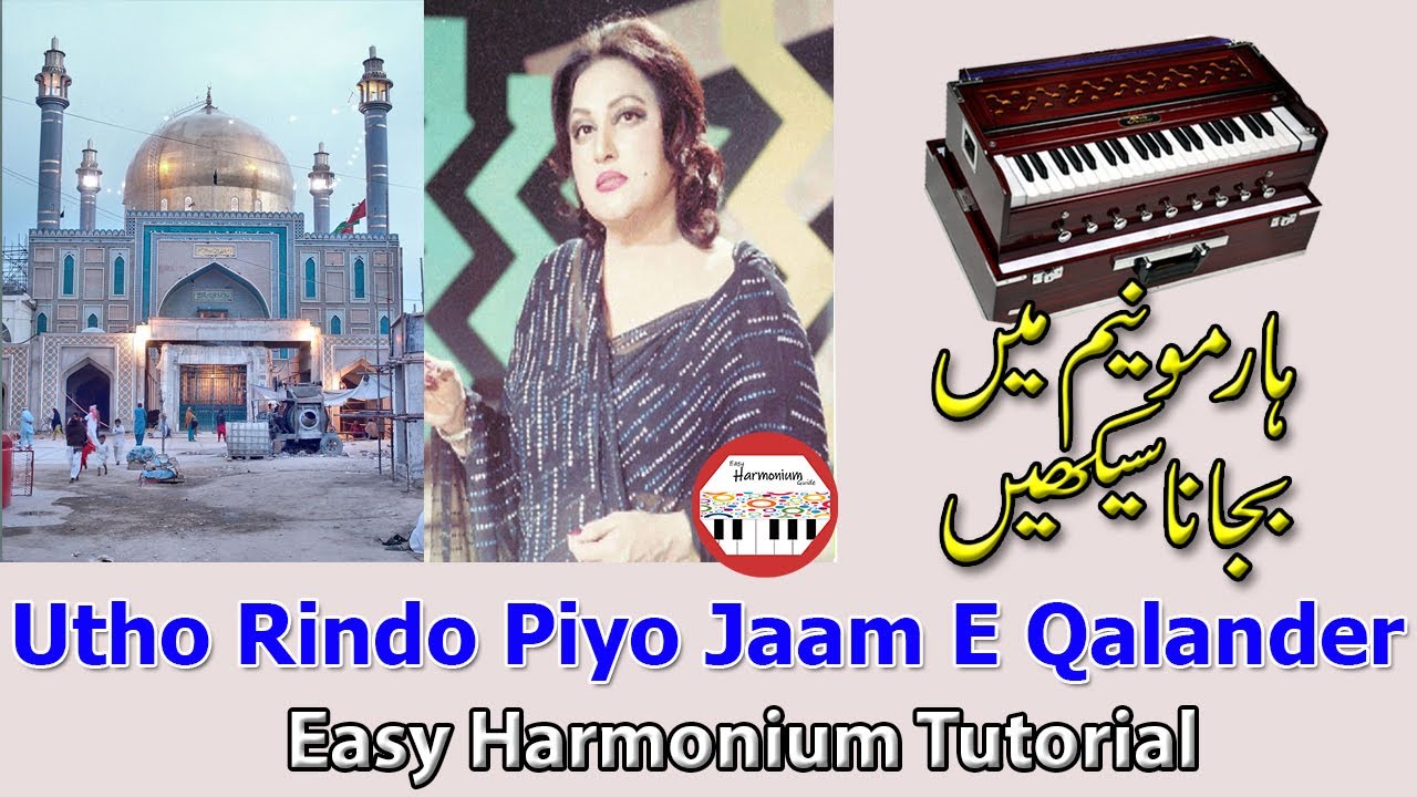 Harmonium Tutorial Utho Rindo Piyo Jaam E Qalander | Easy Harmonium Tutorial