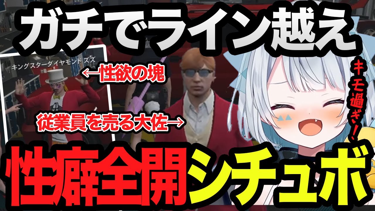 【ストグラ】プスカ大佐に売られるサウ汰とズズのライン超え発言が面白過ぎた【天唄サウ/中村悠一/にしのん/るなぼう/BMC /切り抜き】