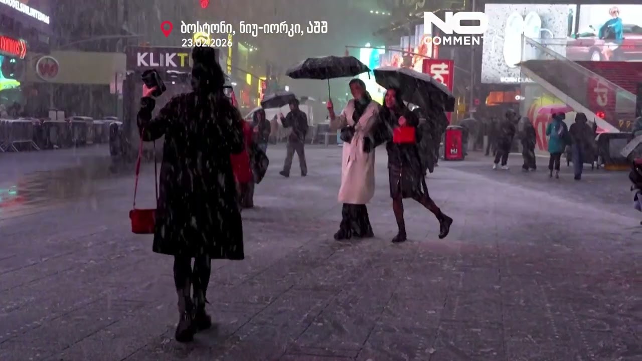 ბოცტონი, ნიუ-იორკი, აშშ
