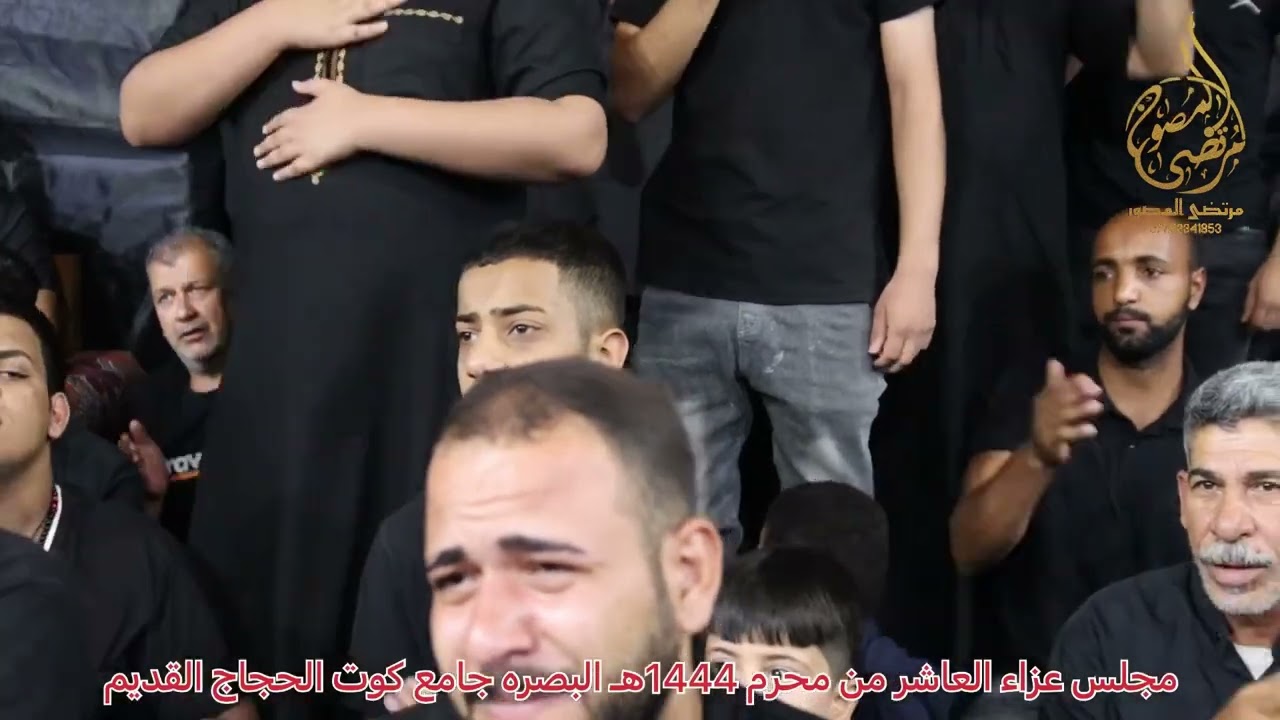 عزاء جامع كوت الحجاج القديم يوم العاشر من محرم 1444هـ لطميه من التراث بصوت القارئ(غسان ابو حيدر)